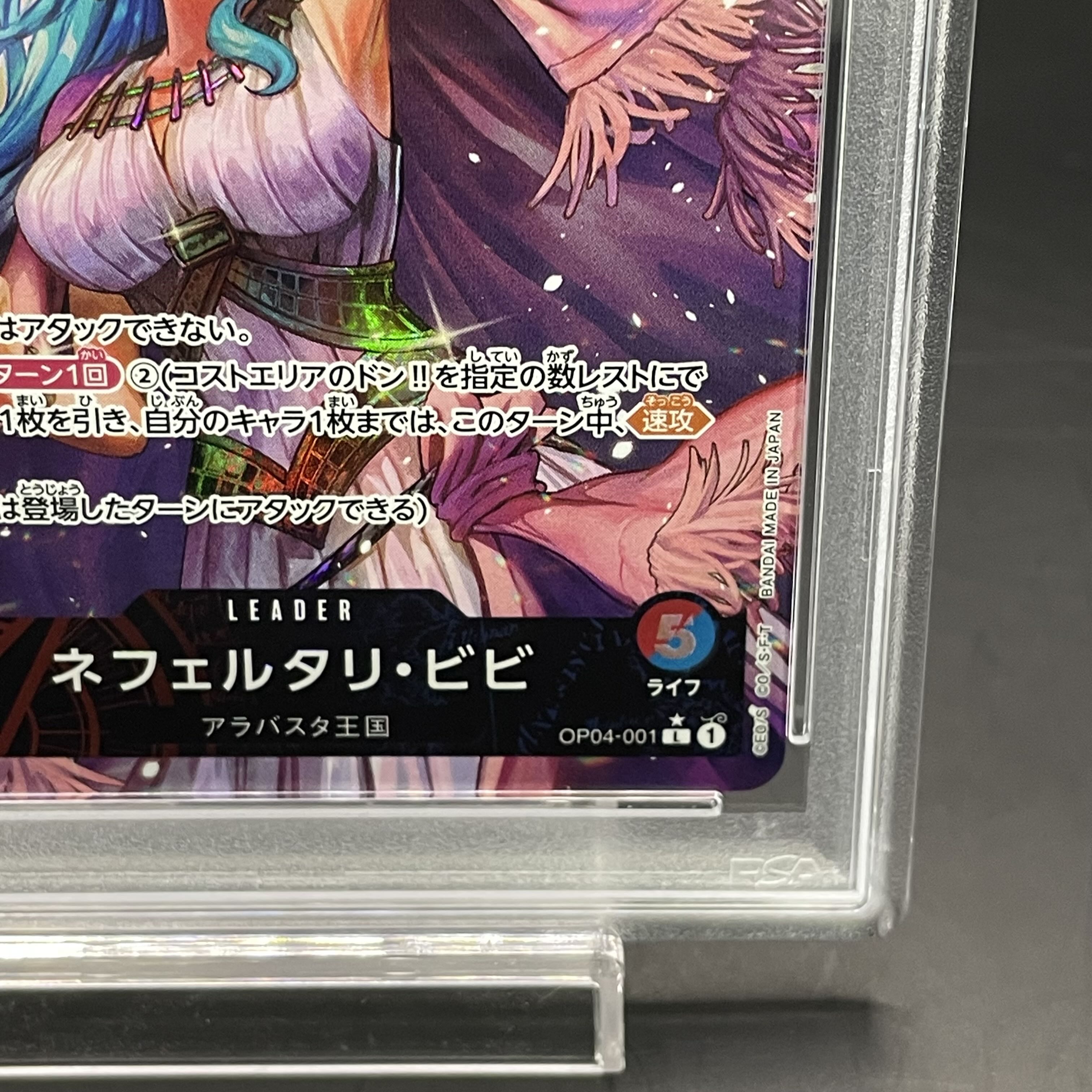 PSA10] Nefertari Bibi (Parallel) P-L OP04-001