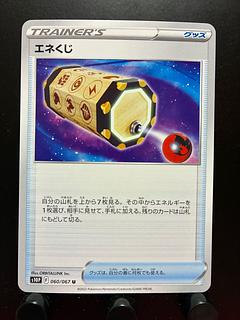 Rakurakudo] Pocketka Energy Loto