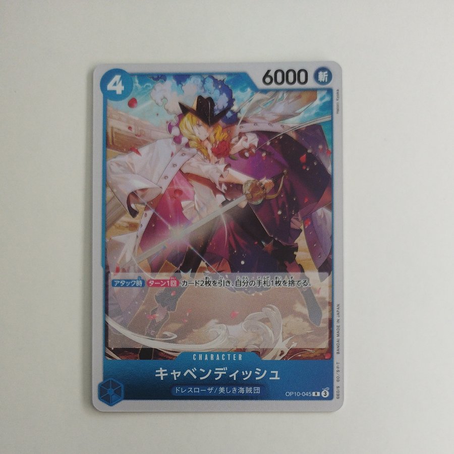 @1 @1 Cavendish R OP10-045 1枚