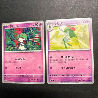 ラルトス　キルリア　AR　各10枚 ラルトス キルリア AR 各10枚 ポケモンカード ポケカ】キルリア