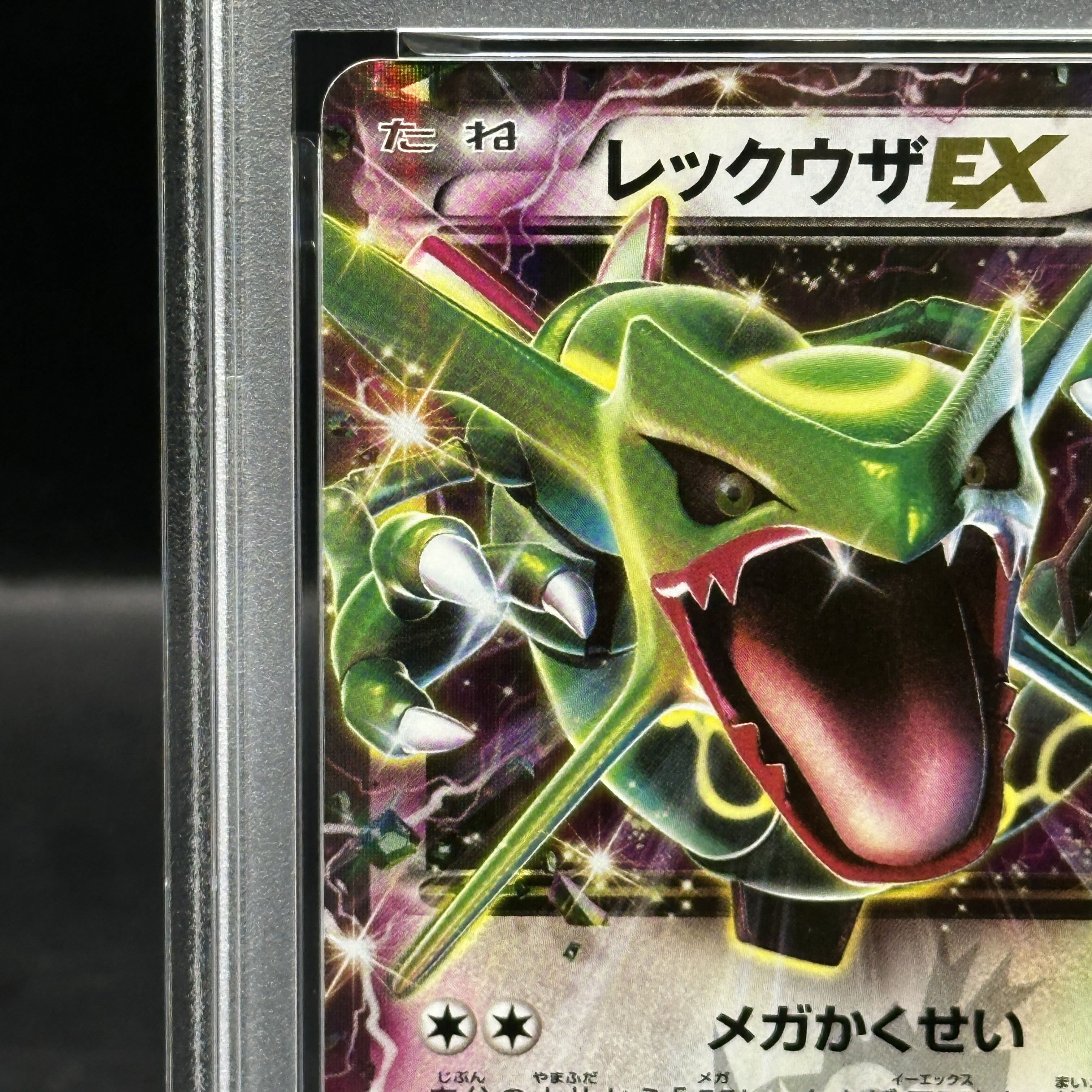 【PSA10】レックウザEX PROMO 123/XY-P 1枚