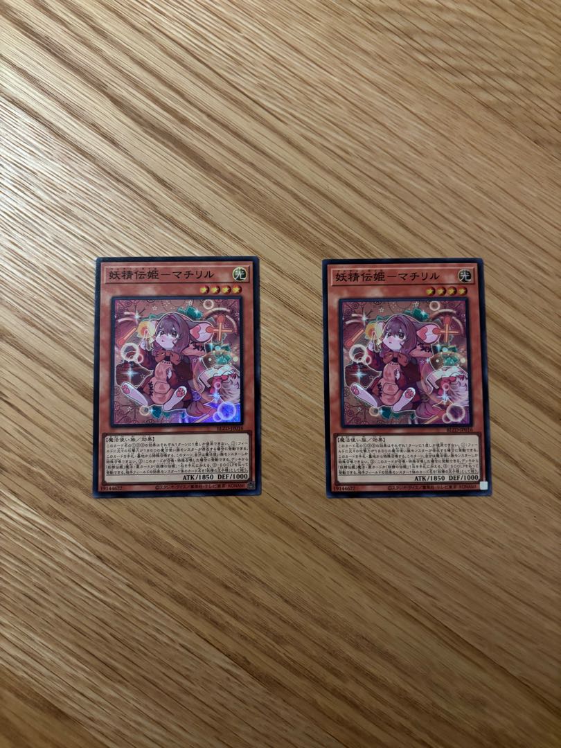 【2枚】 妖精伝姫-マチリル スーパーレア BLZD-JP016 2枚