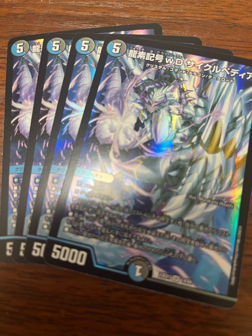 Dragon element symbol wD Cyclepedia SR 14/84