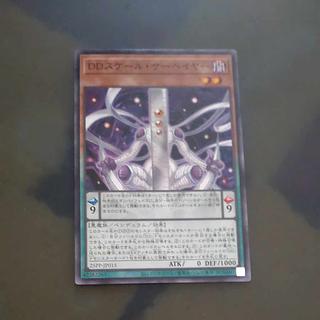 DDカウントサーベイヤー　スケールサーベイヤー　シークレット　 3枚 DDカウントサーベイヤー【シークレットSPECIAL RED Ver.】{25PP