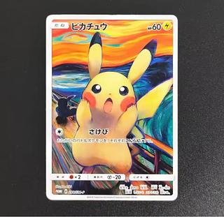 ピカチュウ ムンク」の激安通販 | magi