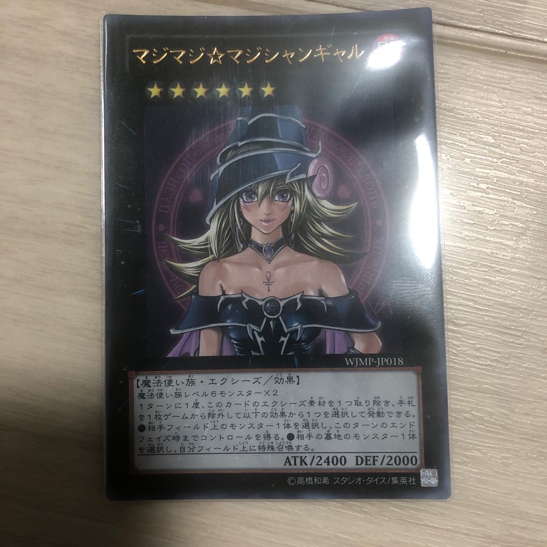 マジマジ☆マジシャンギャル ウルトラレア JP018 1枚