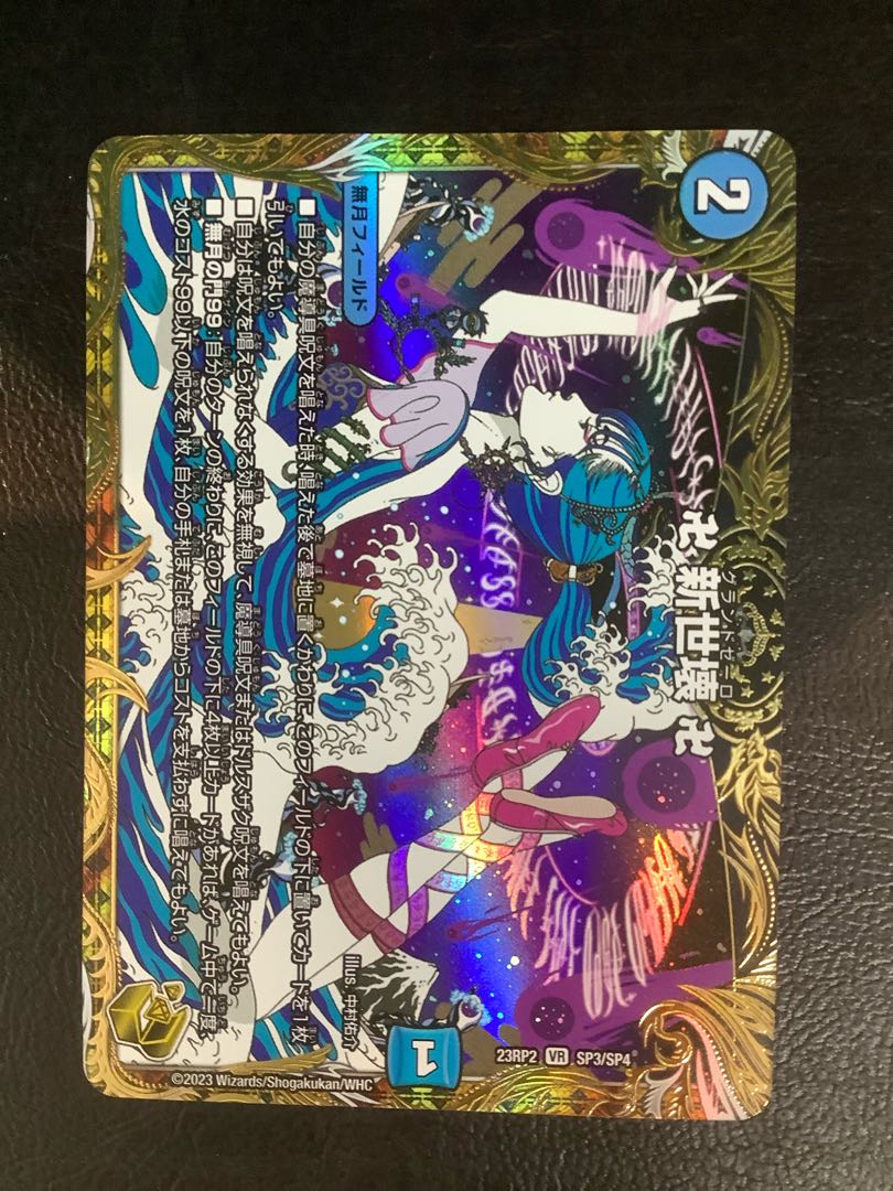 卍 新世壊 卍（金トレジャー）｜デュエマシングルカード通販の