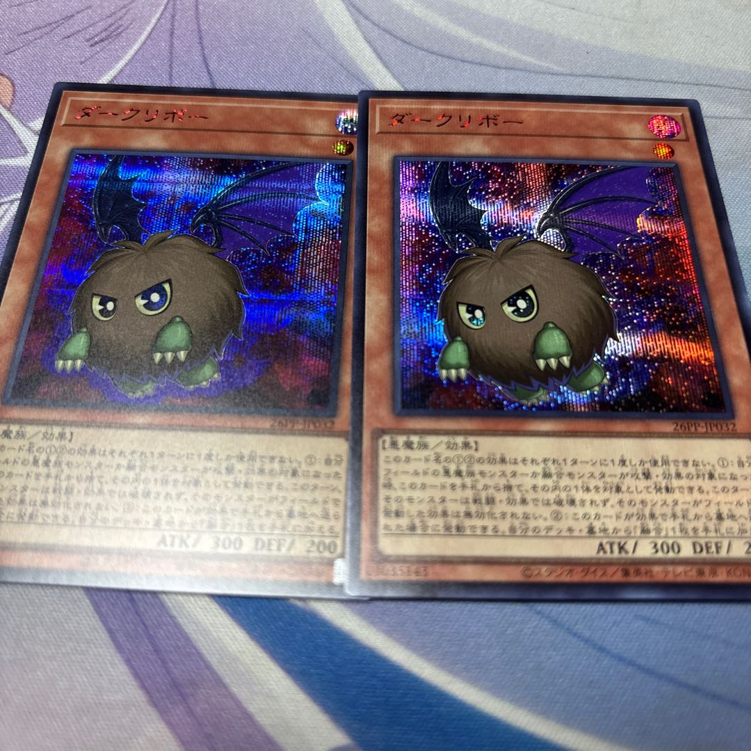 ダークリボー(SPECIAL RED Ver.) シークレットレア 26PP-JP032 2枚