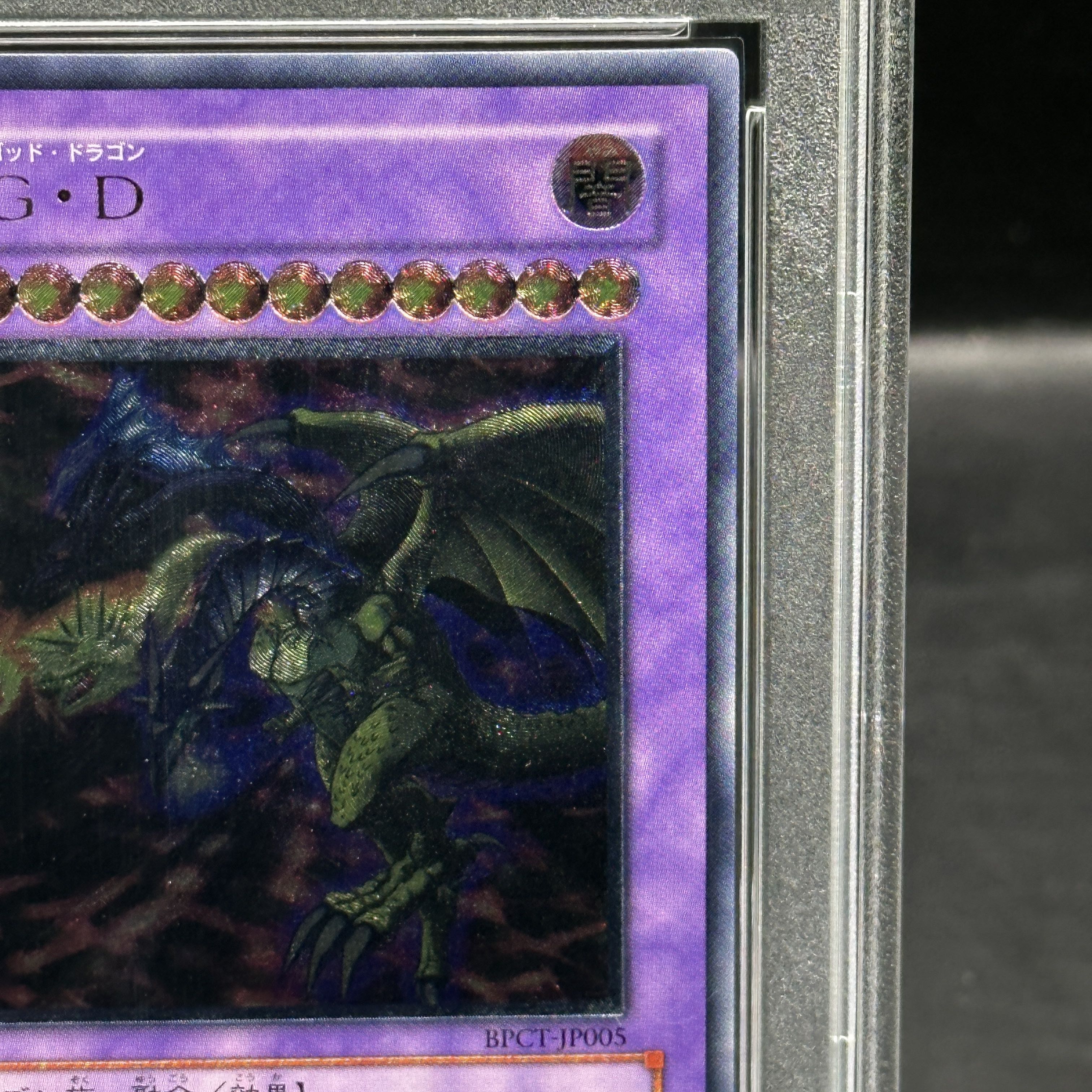 【PSA10】FGD [レリーフ] {BPCT-JP005} 1枚