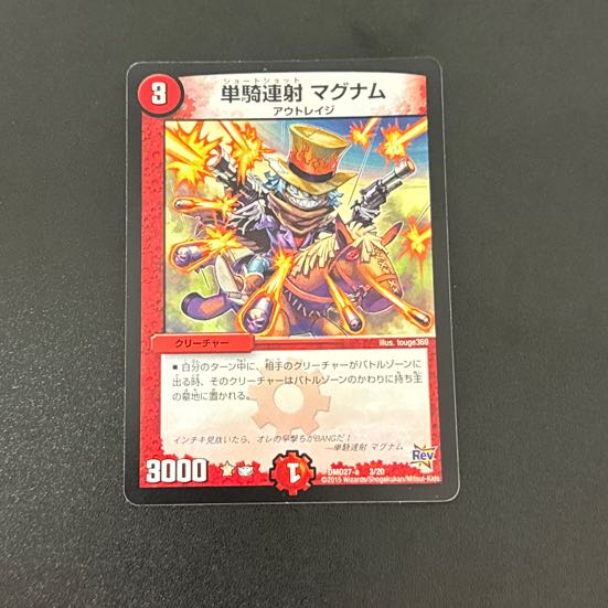 Single shot magnum 3/20