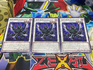 捕食植物バアル・テア