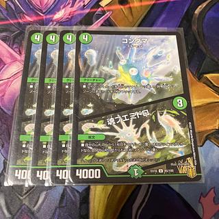 Kondama｜Soul Fuemidoro U 85/100