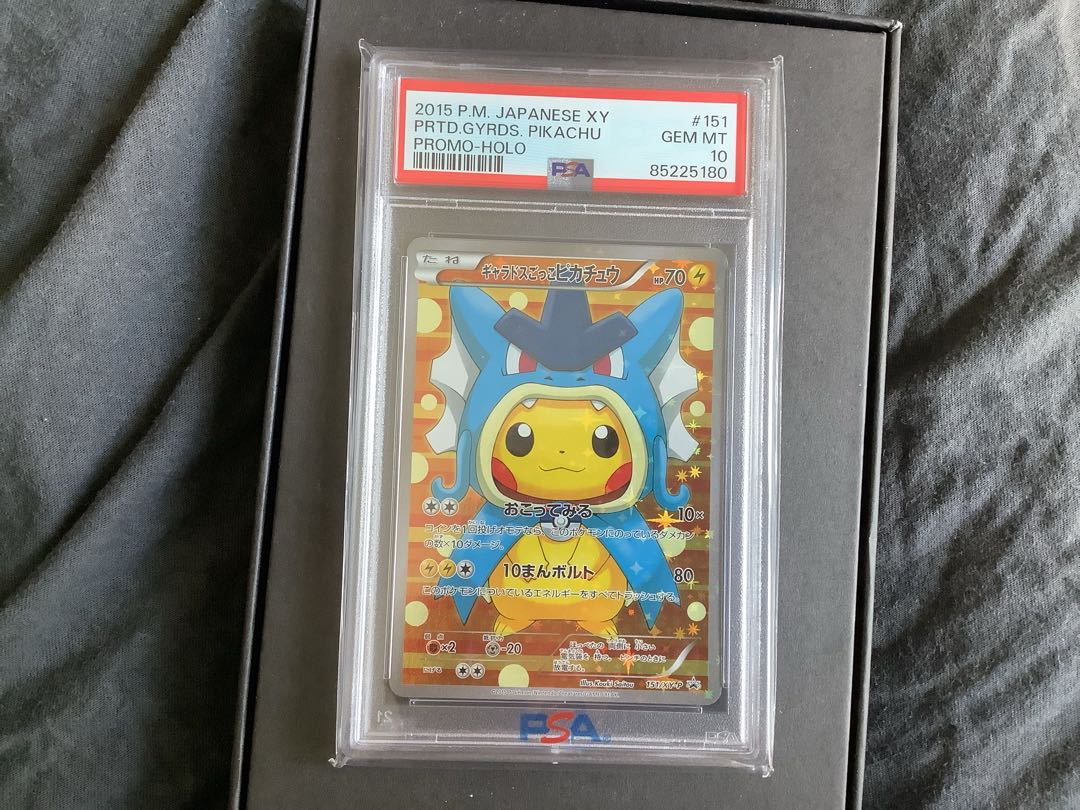 PSA10】ギャラドスごっこピカチュウ PROMO 151/XY-Pの通販 じゅんすけ 