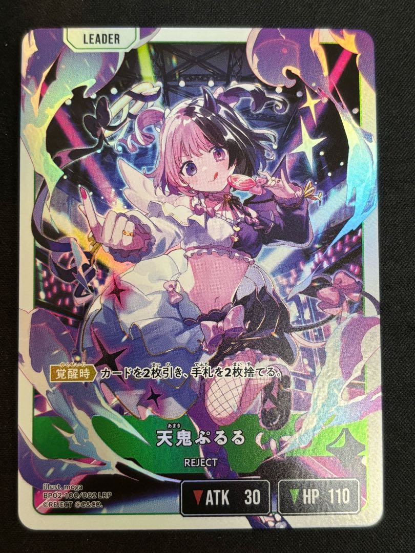 Tenki Pururu LRP {BP02-100} 1枚