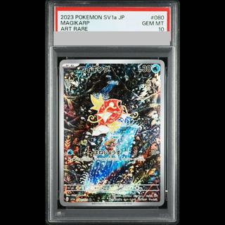 [PSA10] Magikarp AR 080/073 1枚