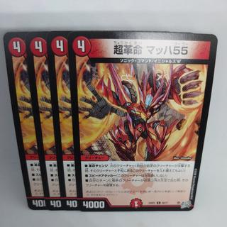 PsychicRestructer Revolution Mach 55 C 68/77 4枚