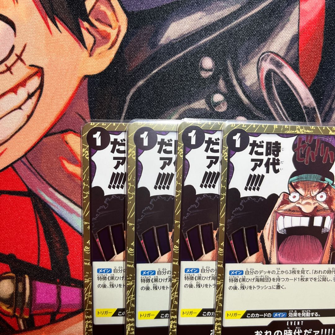 Set of 4 It's my time. !!!! R OP09-096 1枚