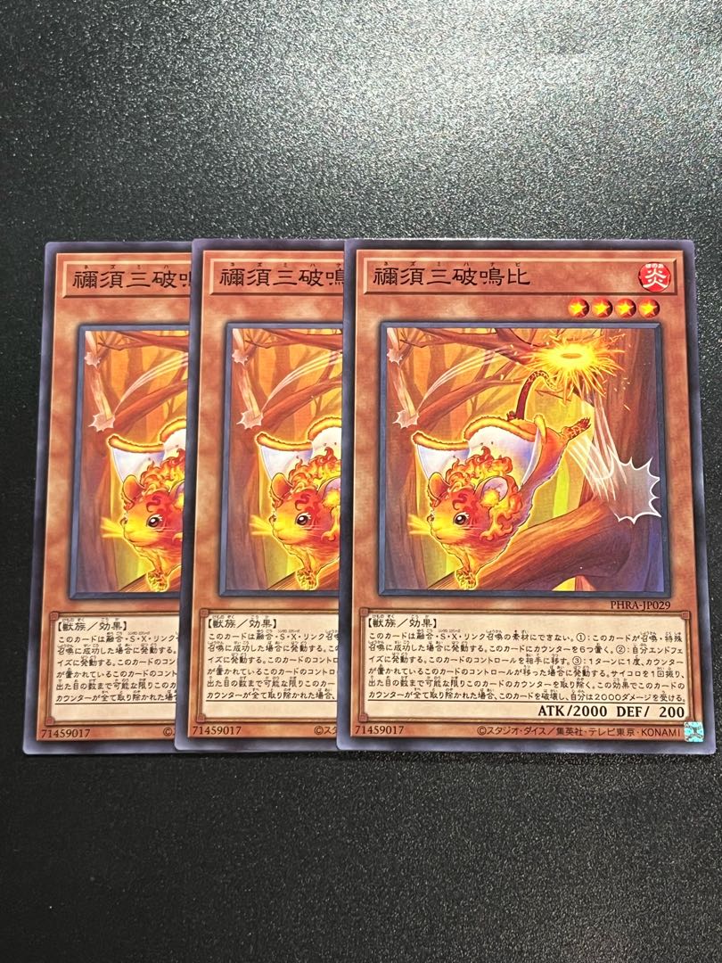 Yu-Gi-Oh Studio 3 copies Hinezumi Hanabi Normal rare JP029