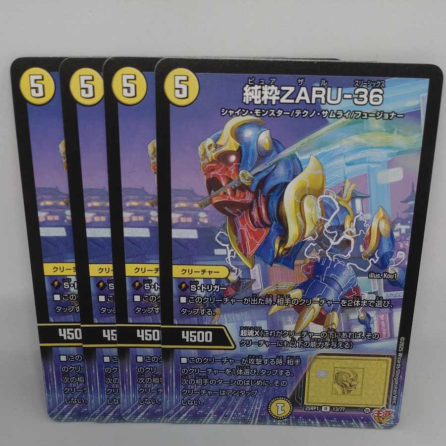 純粋ZARU-36 R 13/77