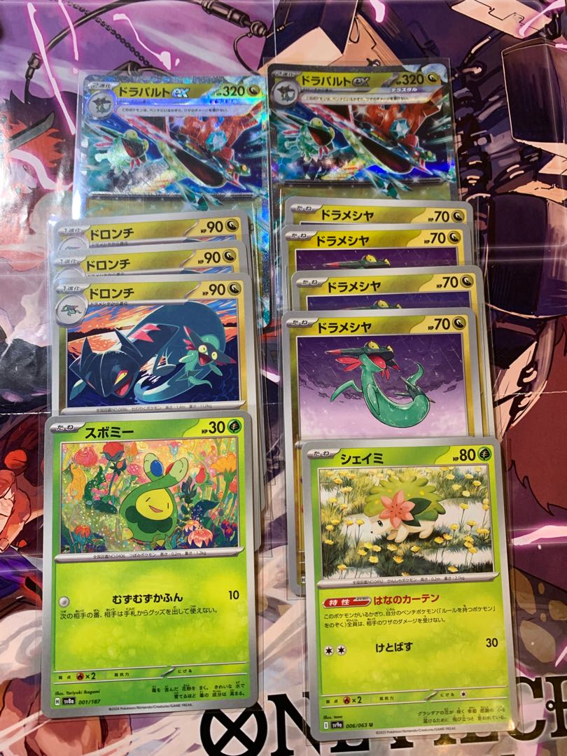 All the products in the picture Dragapultex RR 081/101