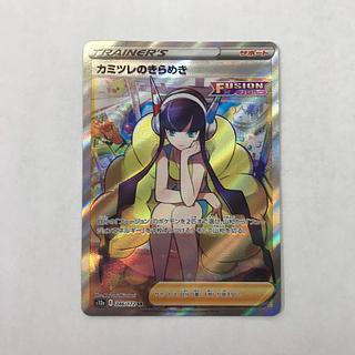 状態B カミツレのきらめき SR 246/172 1枚