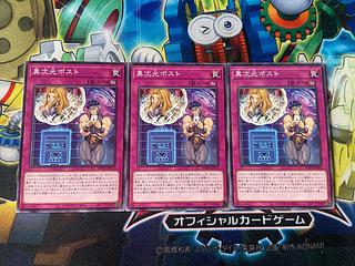 Y-2663 Interdimensional Post Normal WPP6-JP077