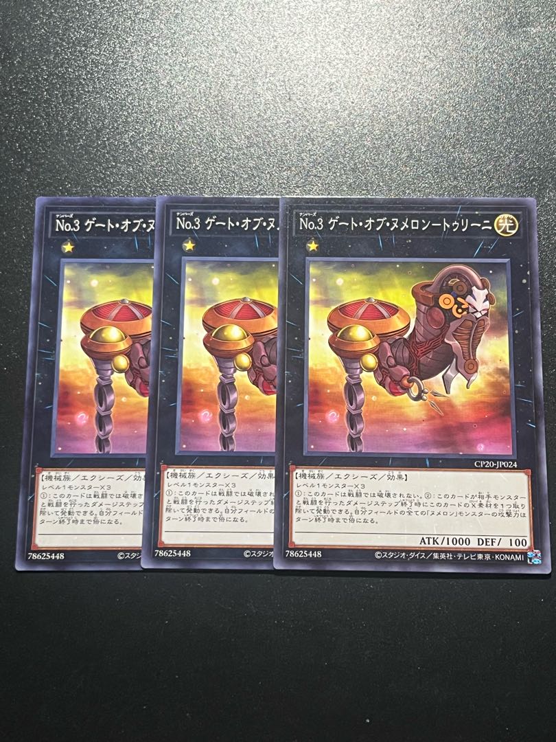 Yu-Gi-Oh Studio 3 No.3 Gate of Numelon - Turini Normal JP024