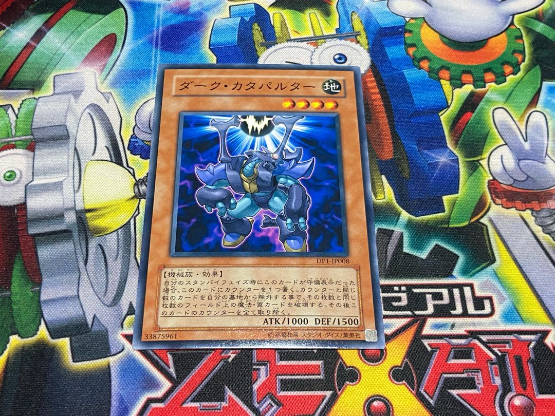 Y-4519 ダーク・カタパルター ノーマル JP008 1枚