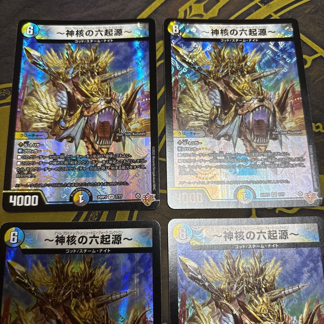 [4 sheets] ~The Six Genesis of the Divine Core~ VR 7/77