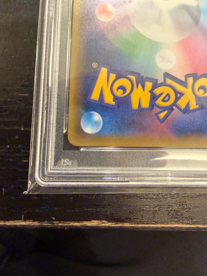 【PSA10】コイキング＆ホエルオーGX SR 099/095 1枚