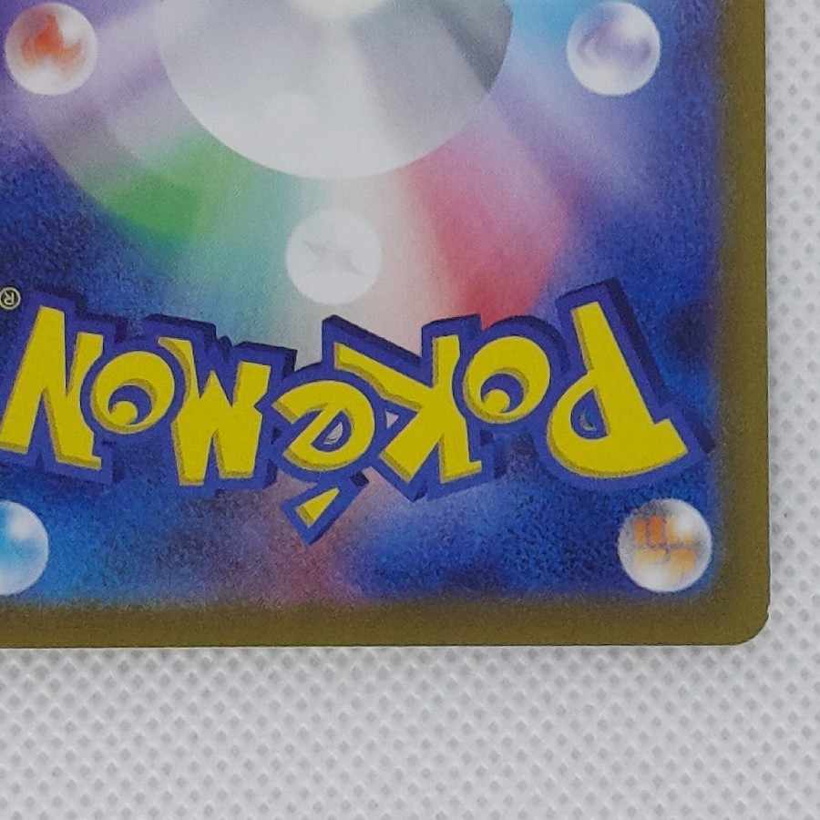 状態B 状態B コライドンex UR 106/078 1枚