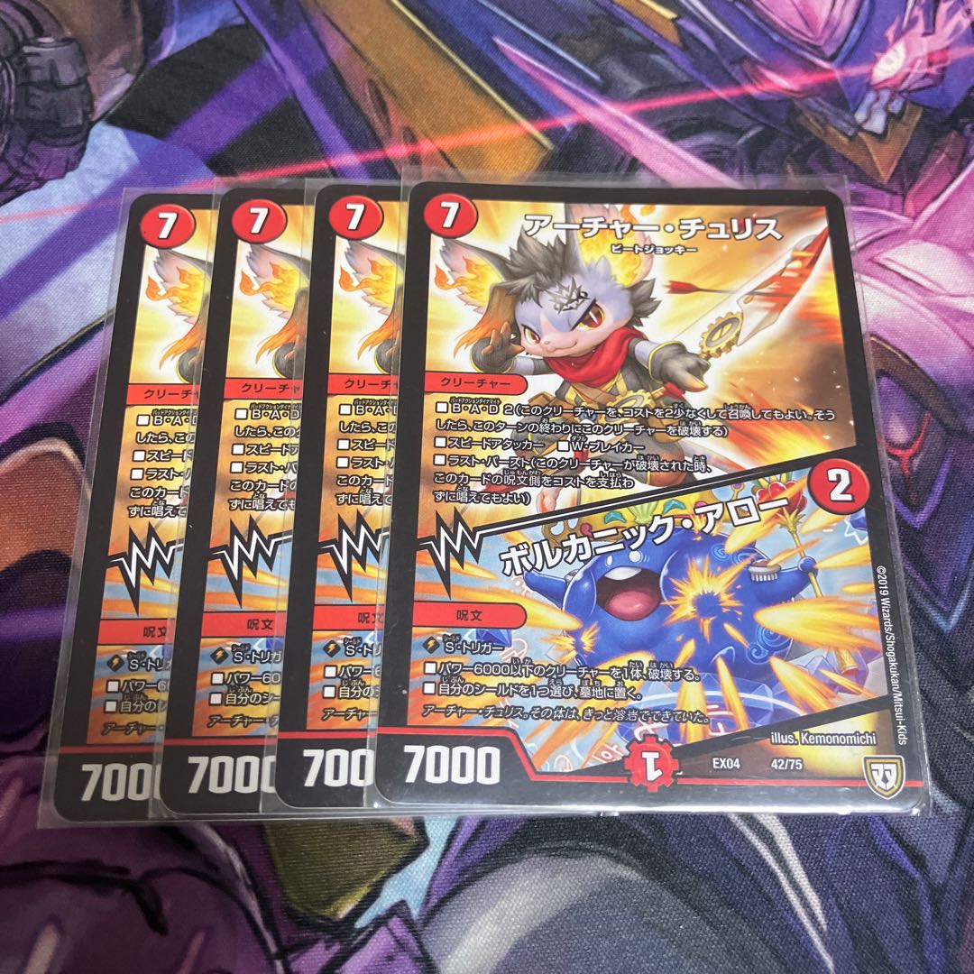 Archer Chu Squirrel｜Volcanic Arrows 42/75 1枚