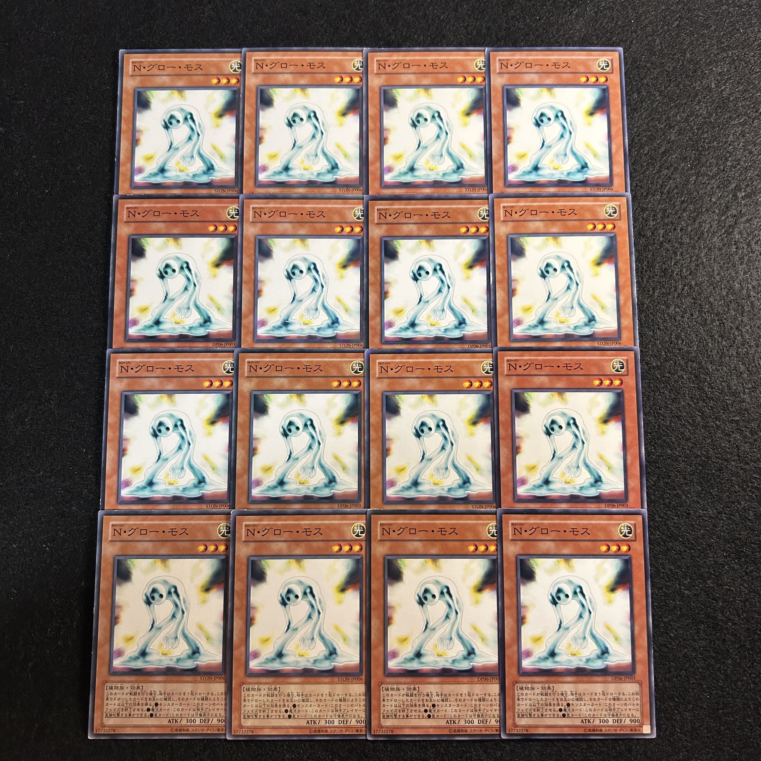 a2841 [Yu-Gi-Oh!] Neo-Spacian Glow Moss 16-Card Set 16枚