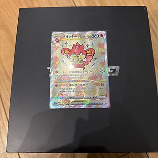 PSA 9 バオッキー　2枚セット バオッキー」の激安通販 | magi