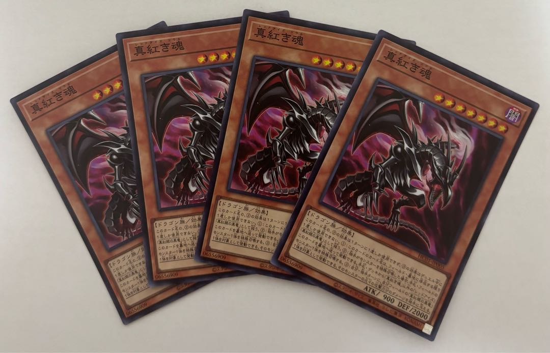 真紅き魂　スーパーレア　4枚セット