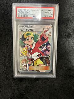 モノマネむすめ psa10」の激安通販 | magi モノマネむすめ psa10」の激安通販 | magi