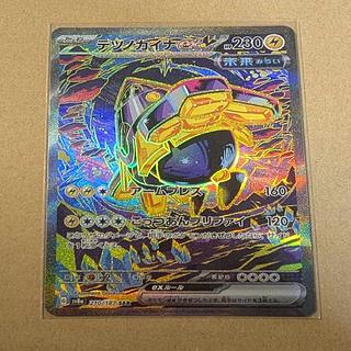 テツノカイナex