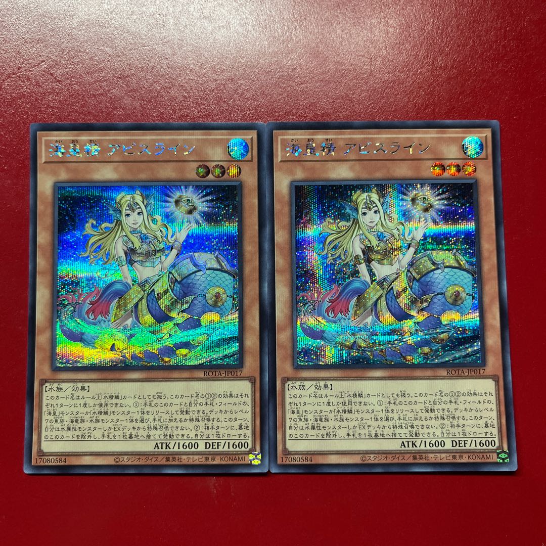 Bgq Umi Kosei: Abyss Line—Secret Rare ROTA-JP017 2枚