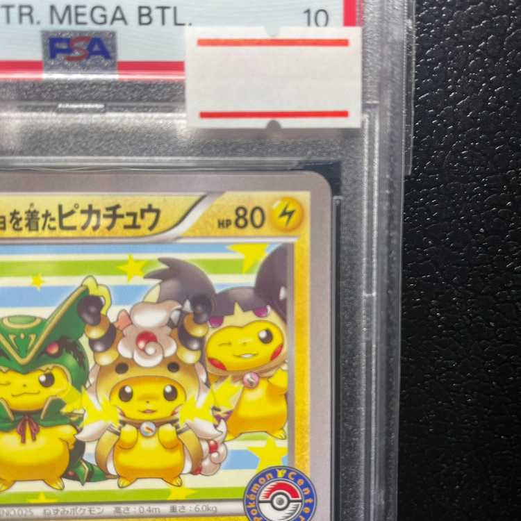 PSA10】ポンチョを着たピカチュウ PROMO 274/XY-Pの通販 土日祝 PSA10】ポンチョを着たピカチュウ PROMO 274/XY-Pの通販 土日祝