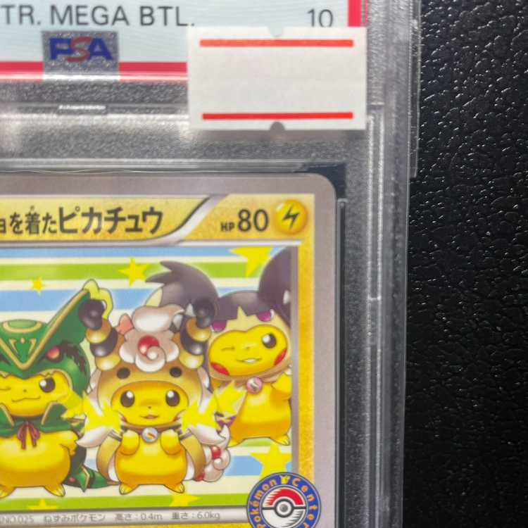 【PSA10】ポンチョを着たピカチュウ　PROMO 274/XY-P