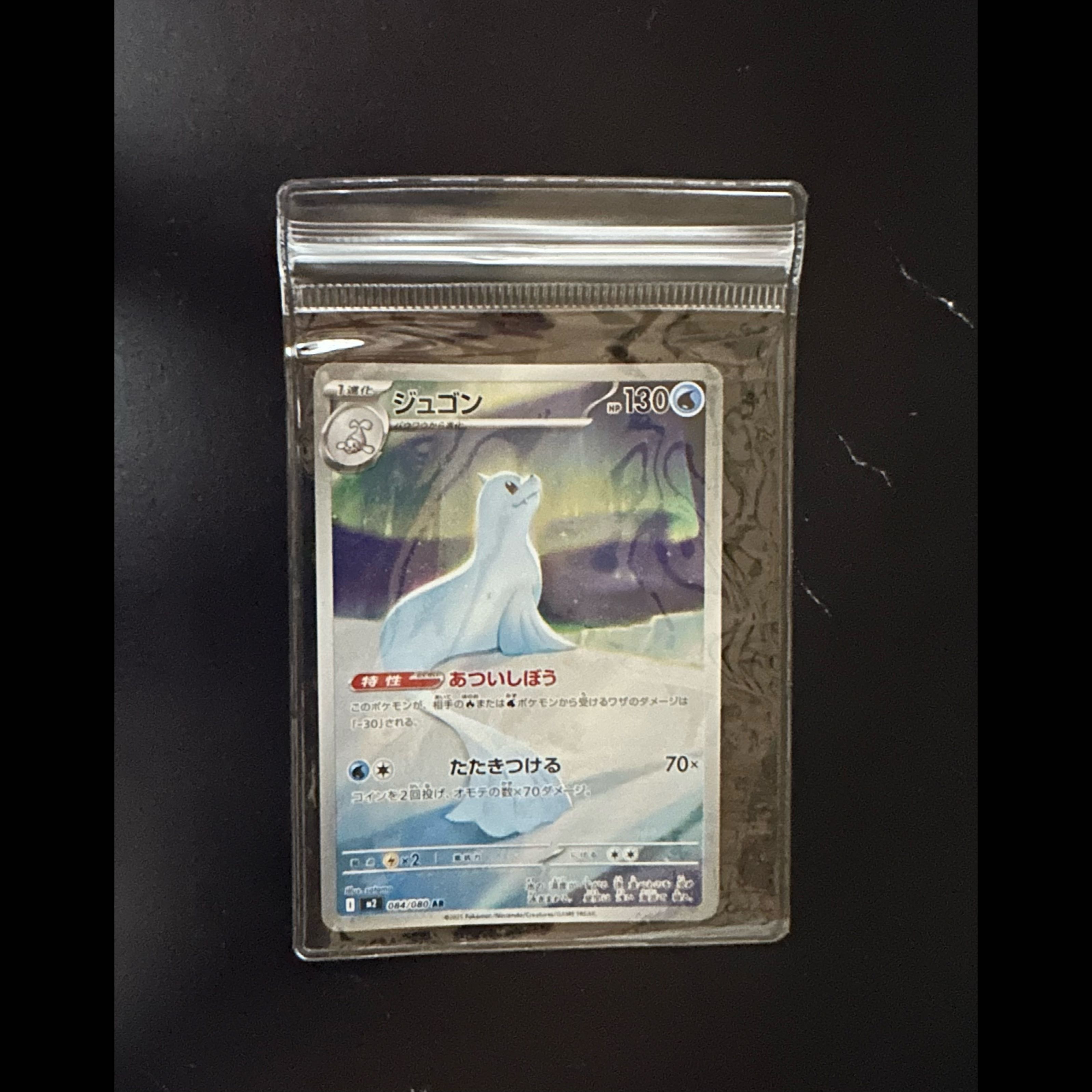 Mega Gardevoir, SalazzleeX, Dewgong, Togedemaru, and Tainaru Yo  6枚