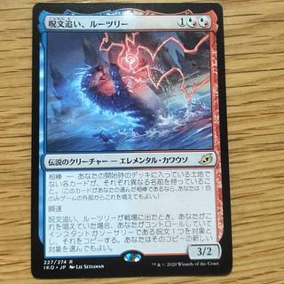 Lutri, the Spellchaser 1枚