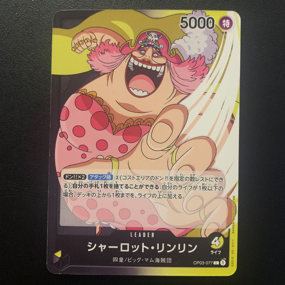 Charlotte Lynn L OP03-077 1枚