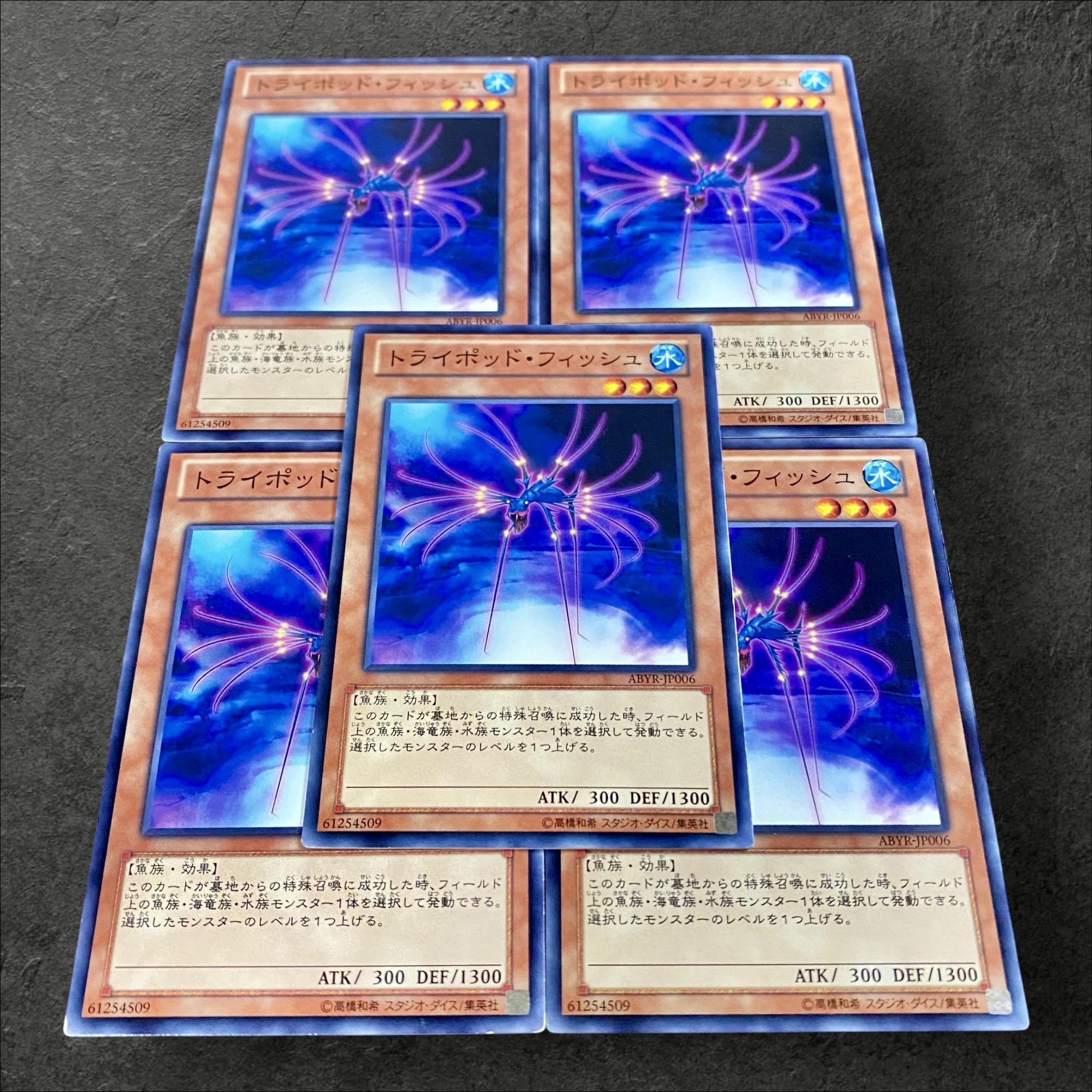a88【遊戯王】トライポッド・フィッシュ　5枚セット