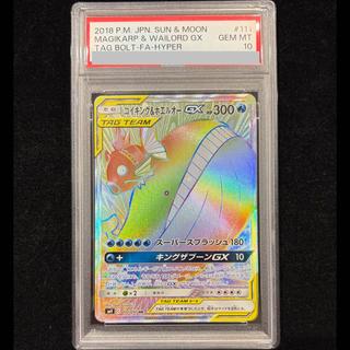【PSA10】Magikarp & Wailord GX