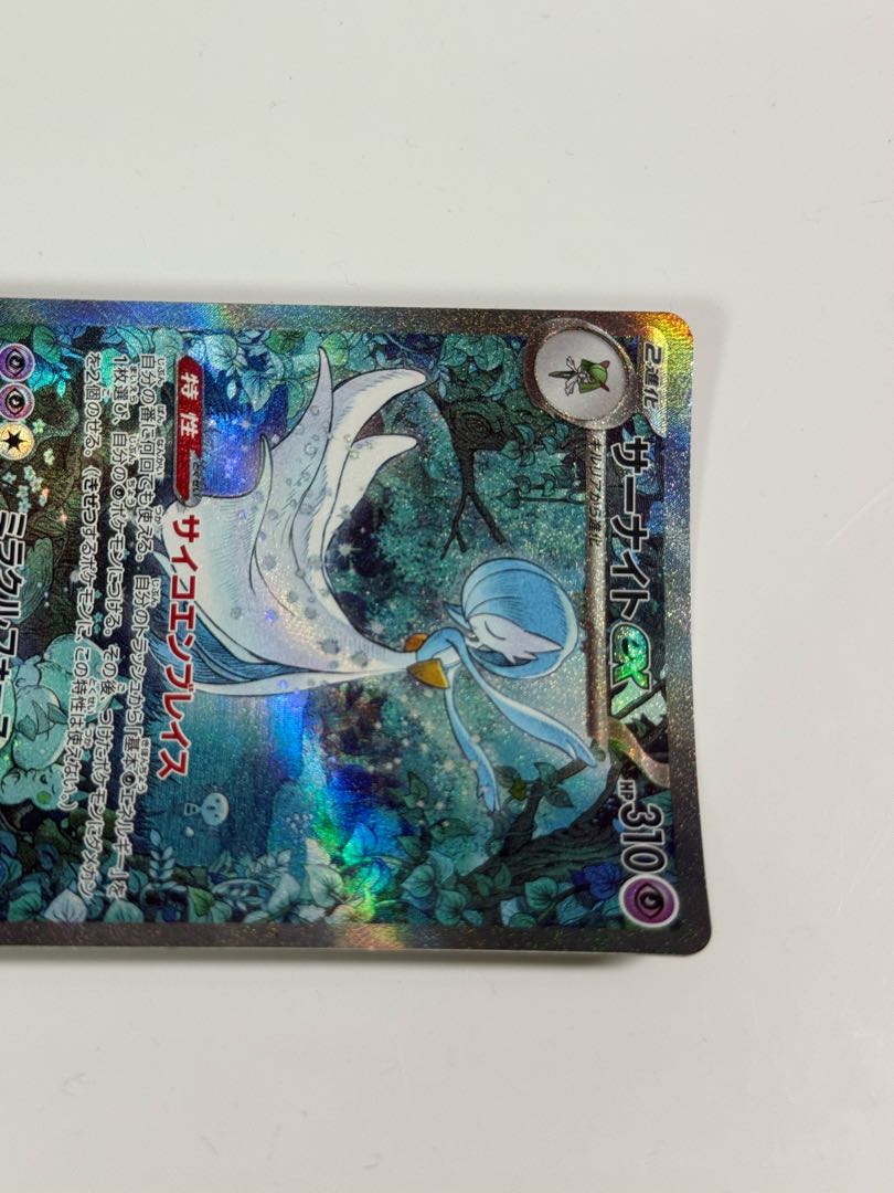 Pokemon Card Gardevoirex SAR Beautiful Scarlet ex 1枚