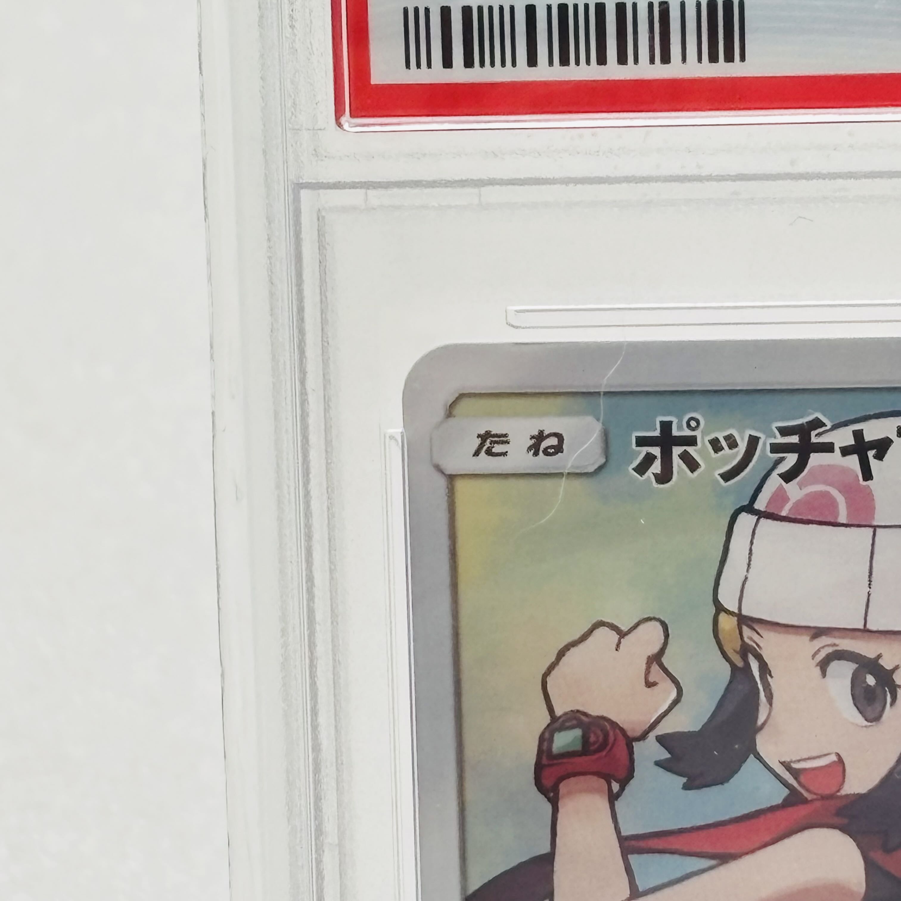 [PSA10] Piplup CHR 052/049