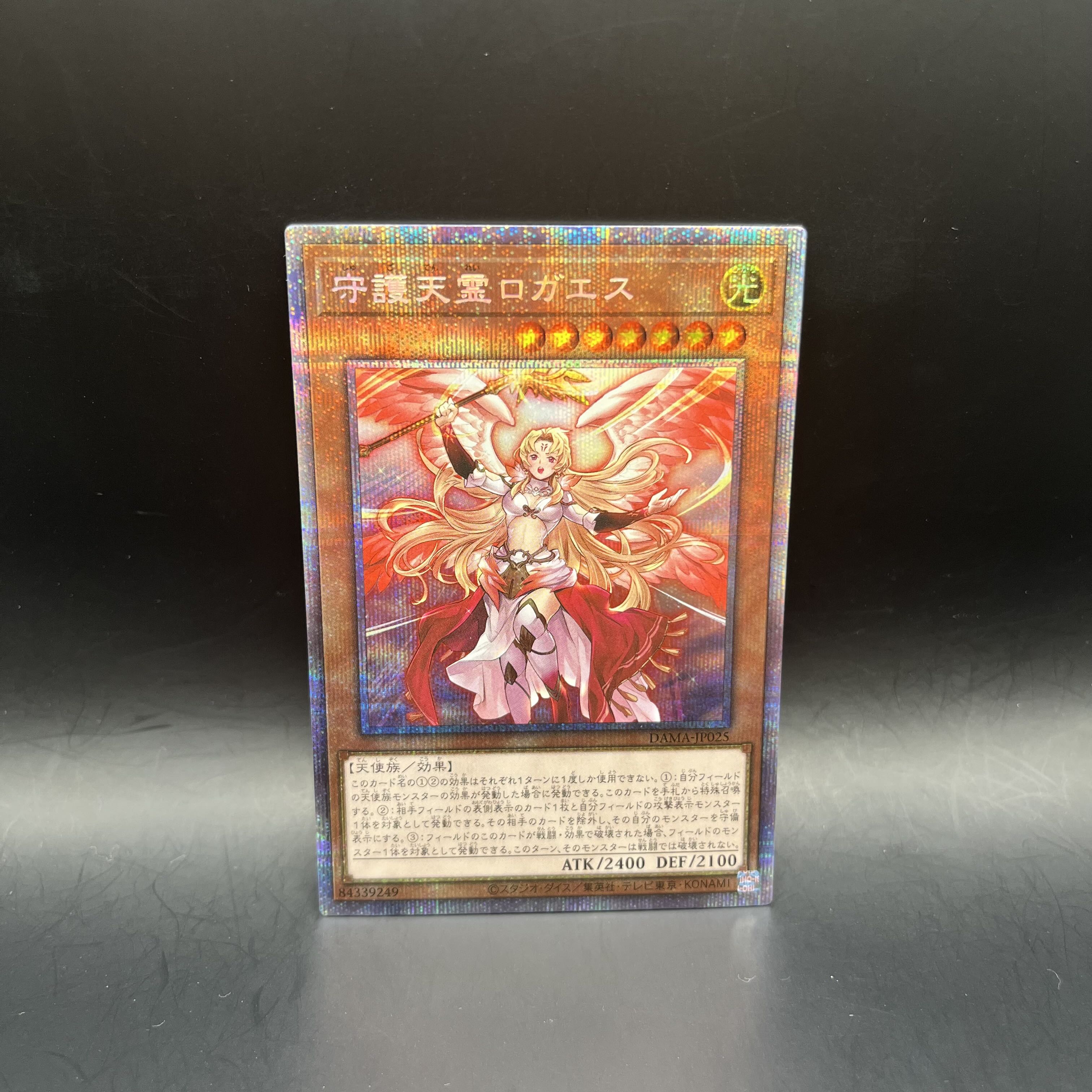 Protecting Spirit Loagaeth Prismatic Secret Rare DAMA-JP025