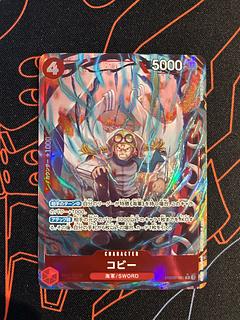 コビー(パラレル) P-R PRB02-001