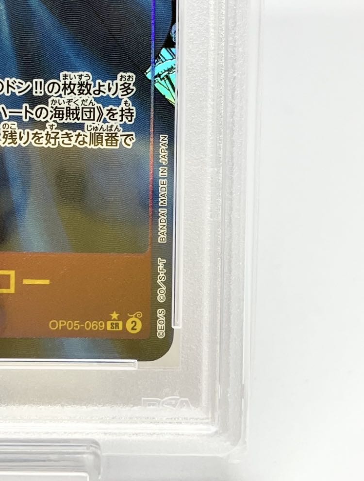 PSA10】トラファルガー・ロー(パラレル)(スーパーパラレル PSA10】トラファルガー・ロー(パラレル)(スーパーパラレル